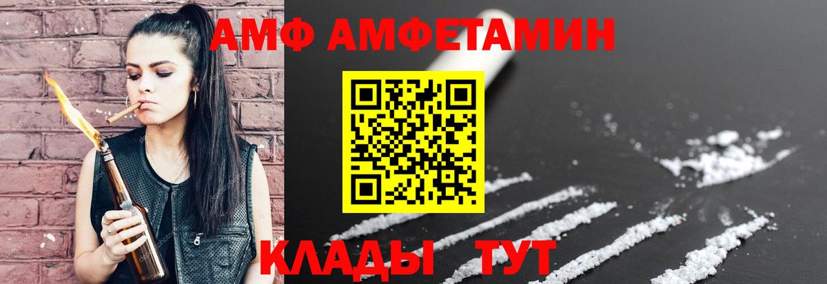 Гай  АМФЕТАМИН  Вход с VPN  Амфетамин 97% 