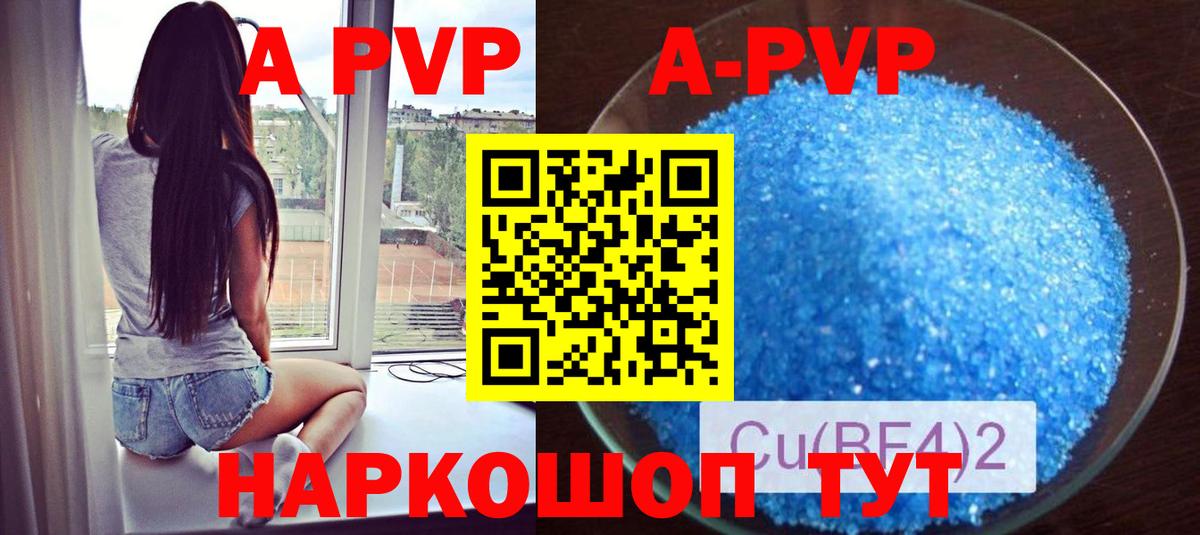 A PVP мука Гай