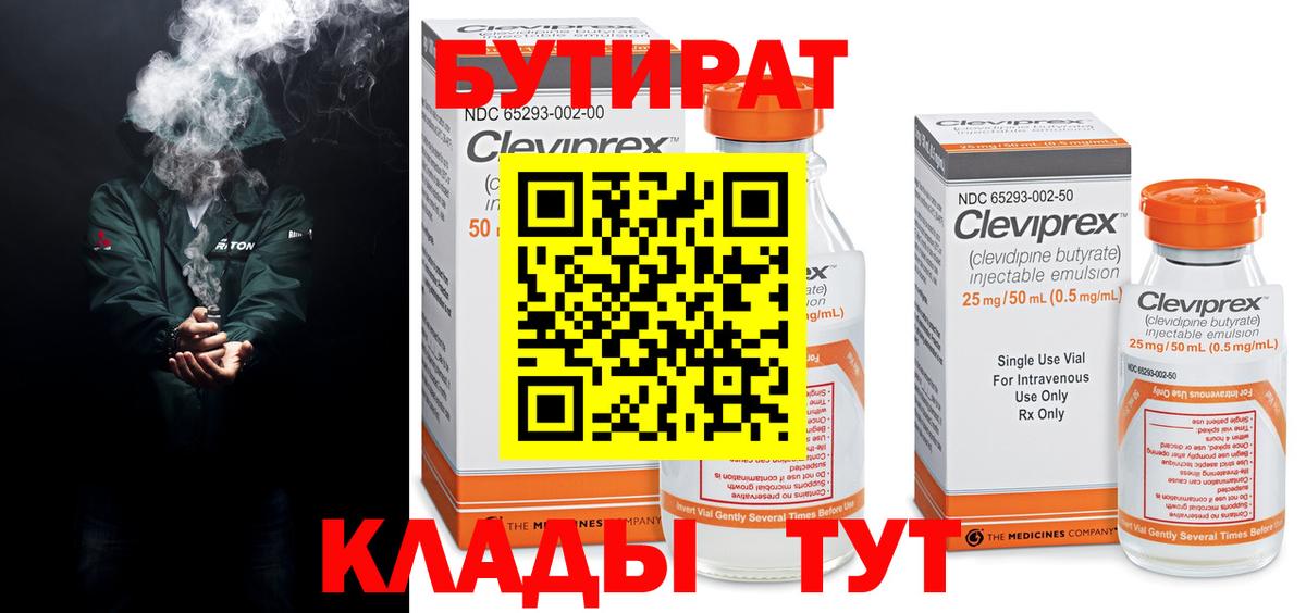 Бошки Шишки Гай