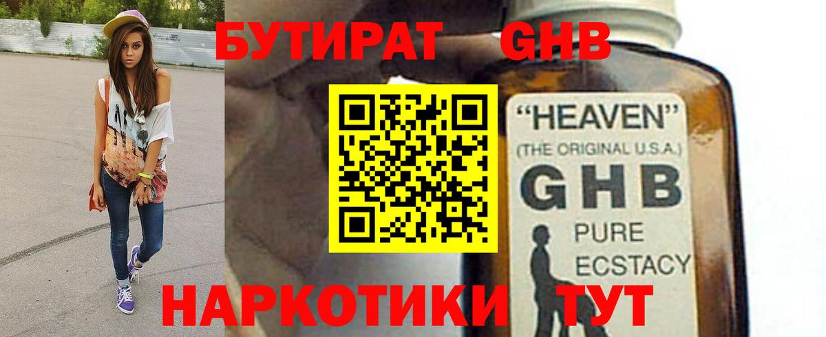 БУТИРАТ буратино  Вход с VPN  Гай 