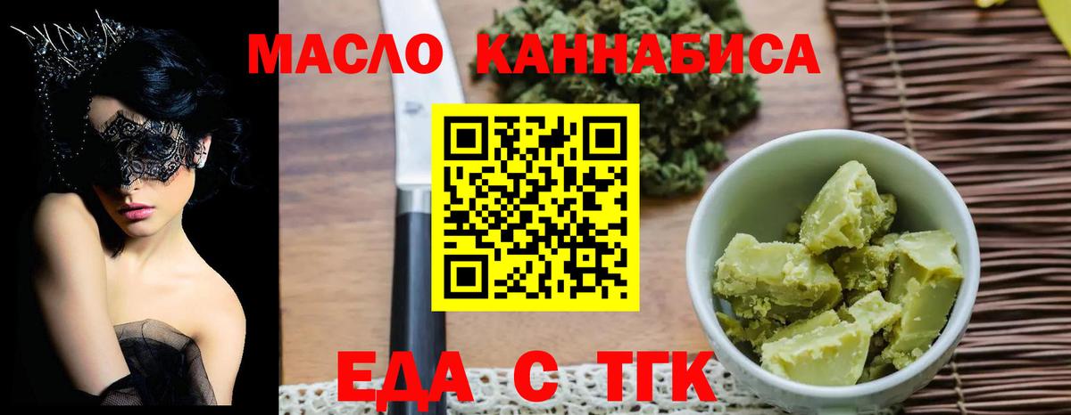 Гай  Canna-Cookies марихуана  Вход с VPN 