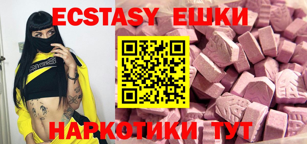 ЭКСТАЗИ 99%  где найти наркотики  blacksprut   Ecstasy  Ecstasy XTC  Вход с VPN  Гай 