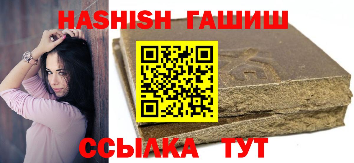ГАШ  Вход с VPN  Гашиш Cannabis  Гай  Гашиш гарик 