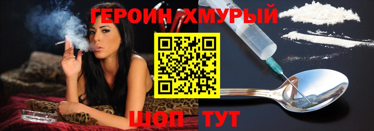 ГЕРОИН белый  Вход с VPN  Гай 