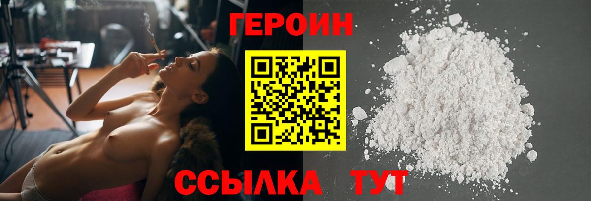 ГЕРОИН Heroin Гай