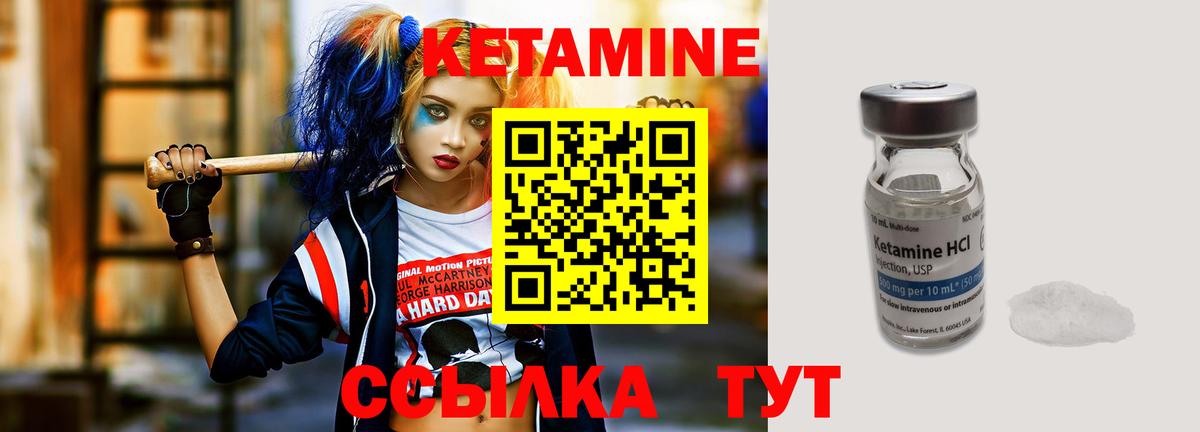 Гай  Кетамин VHQ  Вход с VPN  Кетамин VHQ 