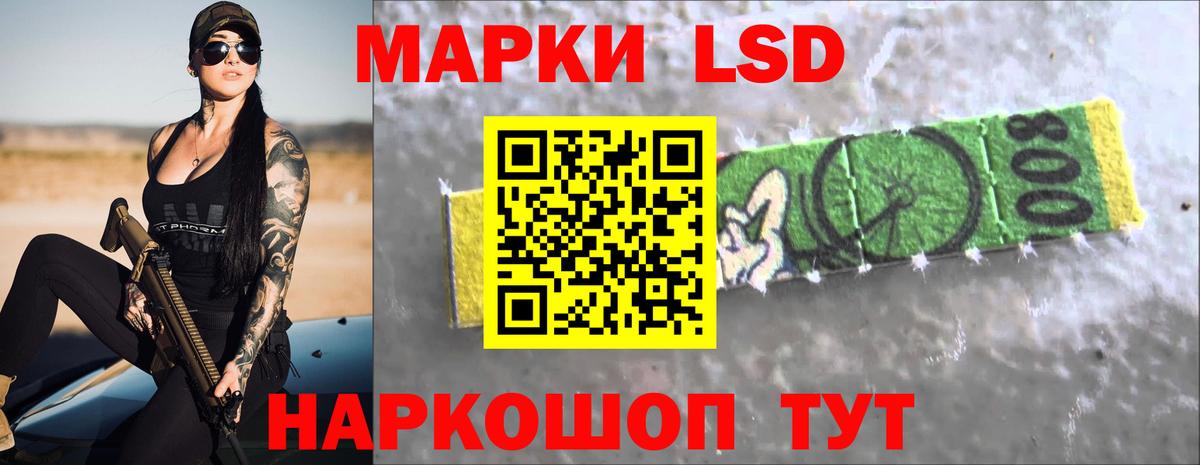 ЛСД экстази кислота Гай