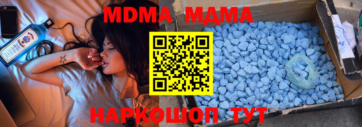 МДМА кристаллы  МДМА  Вход с VPN  Гай  MDMA кристаллы 