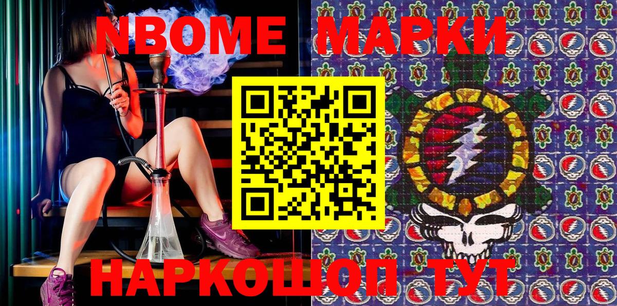 Гай  Марки 25I-NBOMe 1,5мг  Марки NBOMe  Вход с VPN 