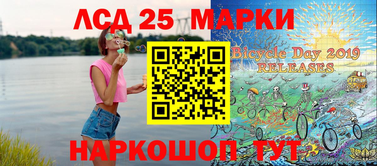 Марки 25I-NBOMe 1,8мг Гай