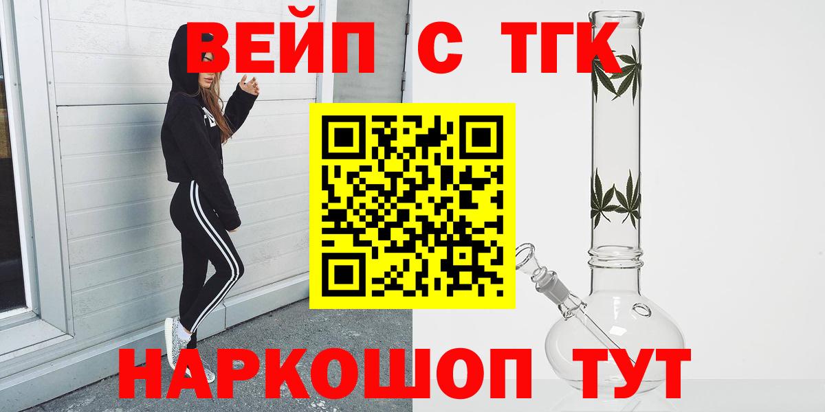 ТГК вейп с тгк Гай